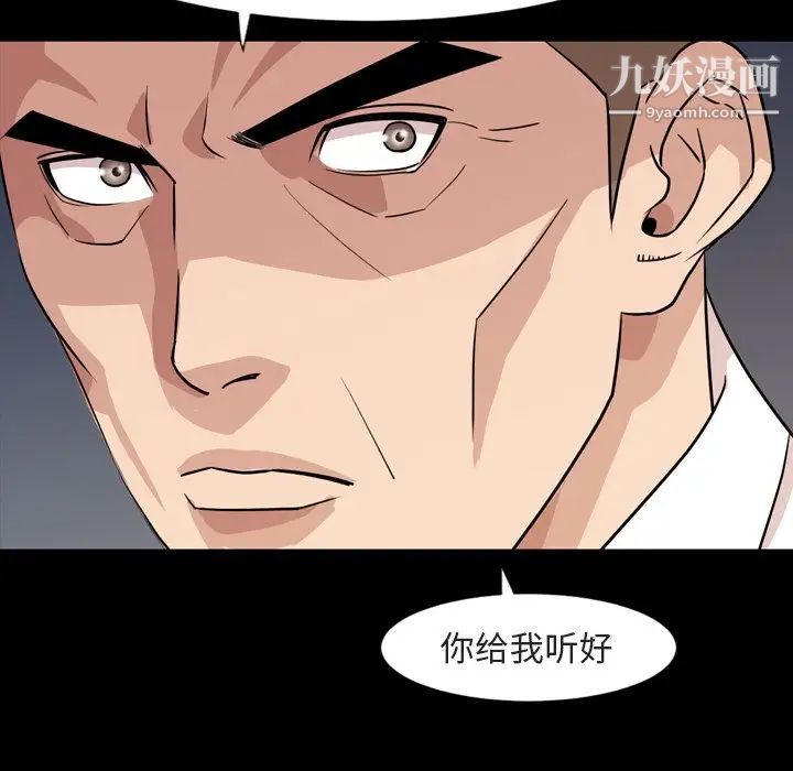 《今天有空吗？》漫画 第14话