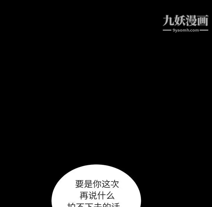 《今天有空吗？》漫画 第14话