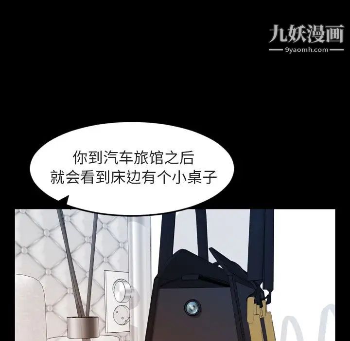 《今天有空吗？》漫画 第14话