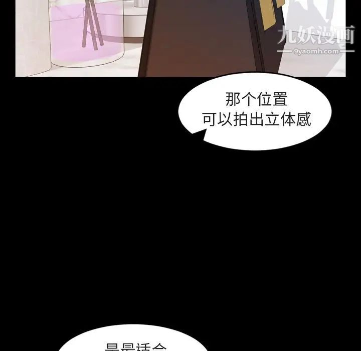 《今天有空吗？》漫画 第14话