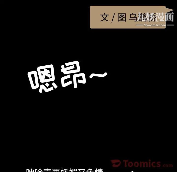 《今天有空吗？》漫画 第14话