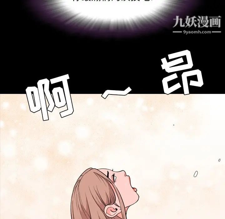 《今天有空吗？》漫画 第14话