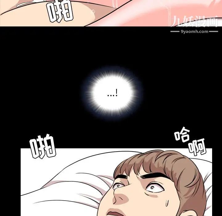 《今天有空吗？》漫画 第14话