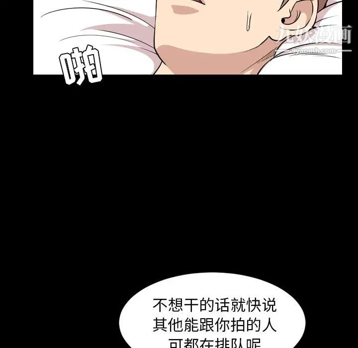 《今天有空吗？》漫画 第14话