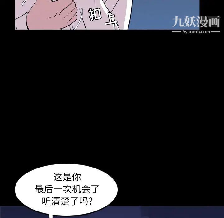 《今天有空吗？》漫画 第14话