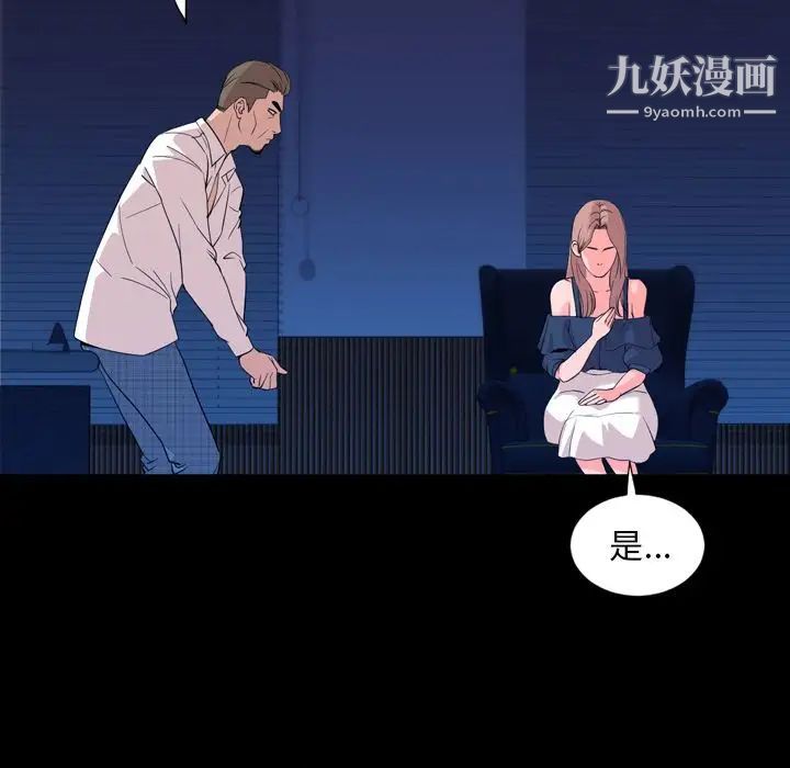 《今天有空吗？》漫画 第14话