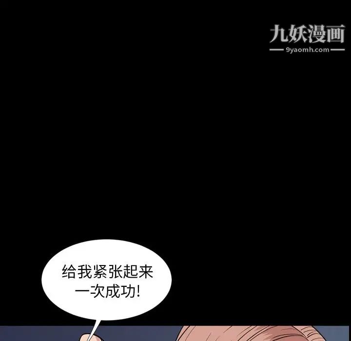 《今天有空吗？》漫画 第14话