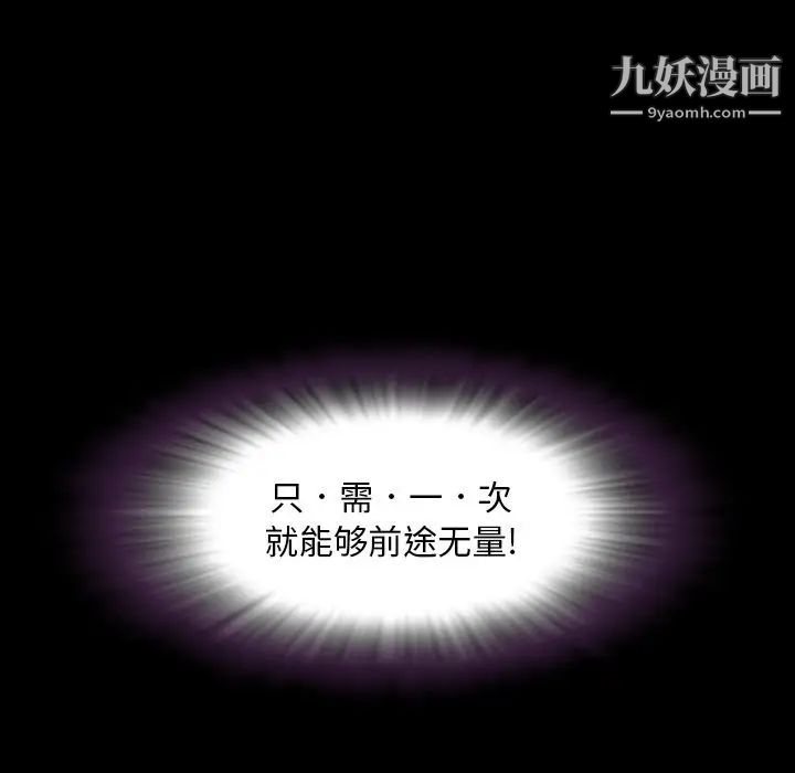 《今天有空吗？》漫画 第14话