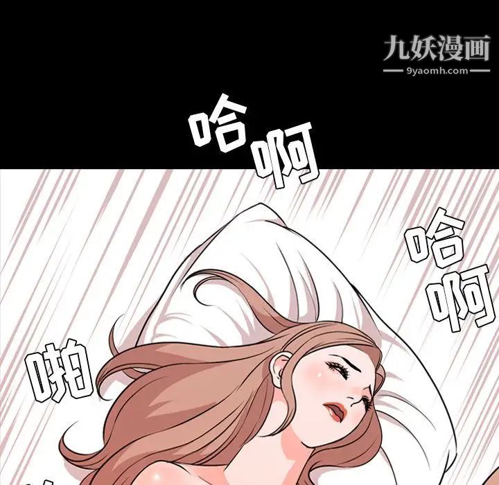 《今天有空吗？》漫画 第14话
