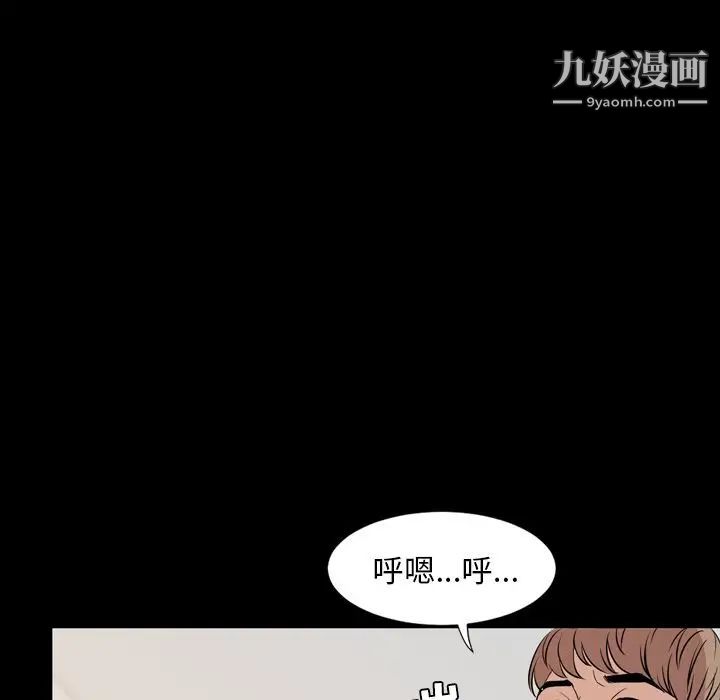 《今天有空吗？》漫画 第14话