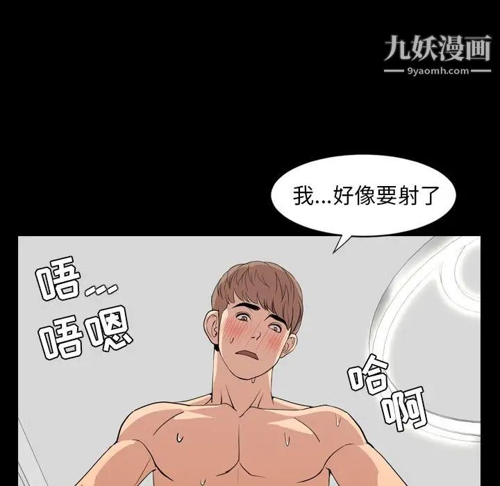 《今天有空吗？》漫画 第14话