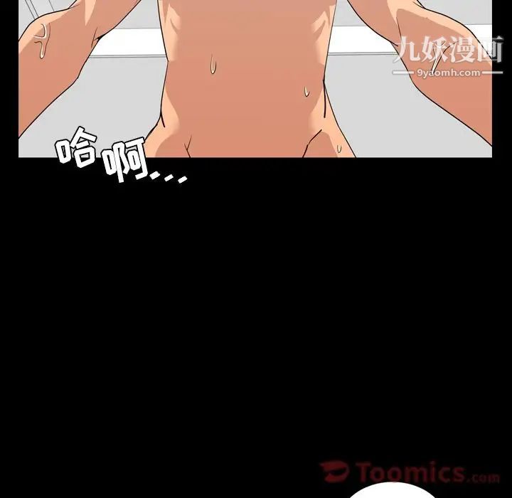 《今天有空吗？》漫画 第14话
