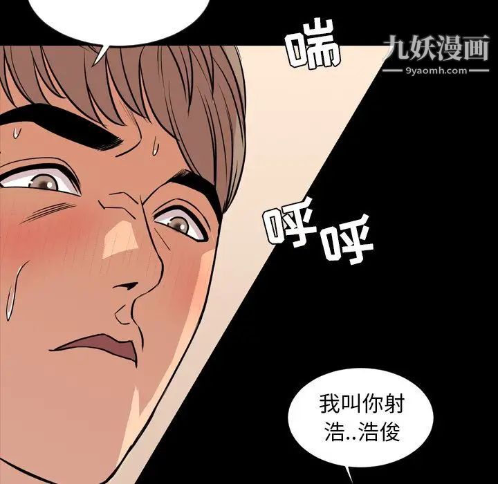 《今天有空吗？》漫画 第14话
