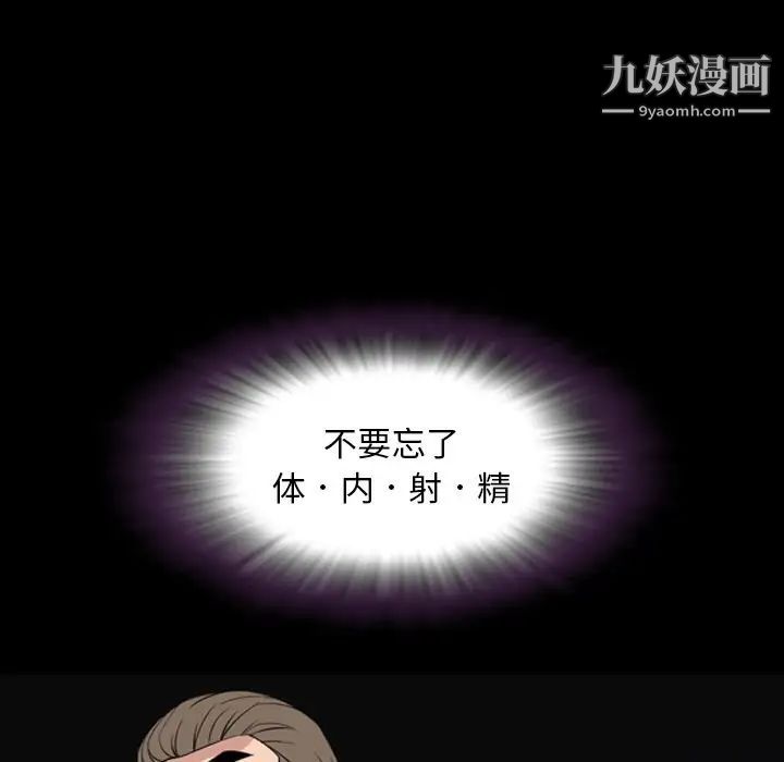《今天有空吗？》漫画 第14话