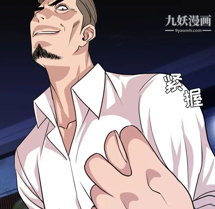 《今天有空吗？》漫画 第14话