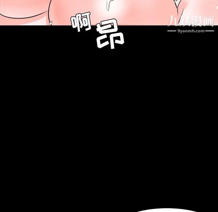 《今天有空吗？》漫画 第14话