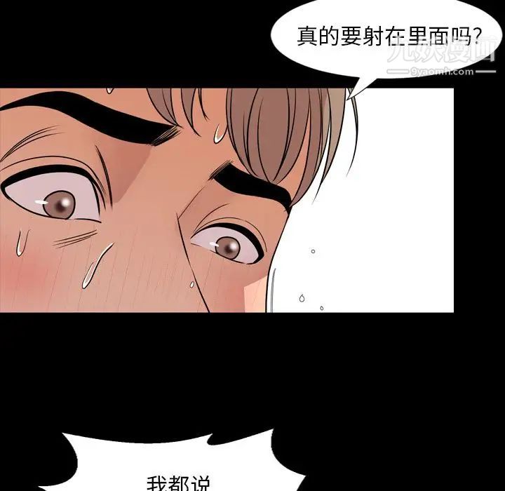 《今天有空吗？》漫画 第14话