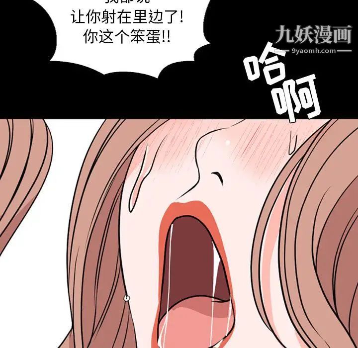 《今天有空吗？》漫画 第14话