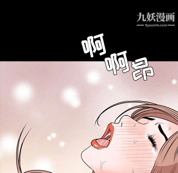 《今天有空吗？》漫画 第14话