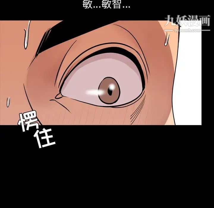 《今天有空吗？》漫画 第14话