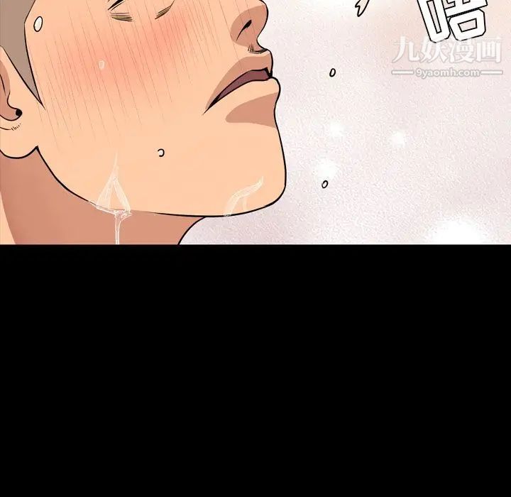 《今天有空吗？》漫画 第14话