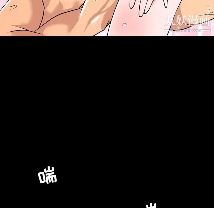 《今天有空吗？》漫画 第14话