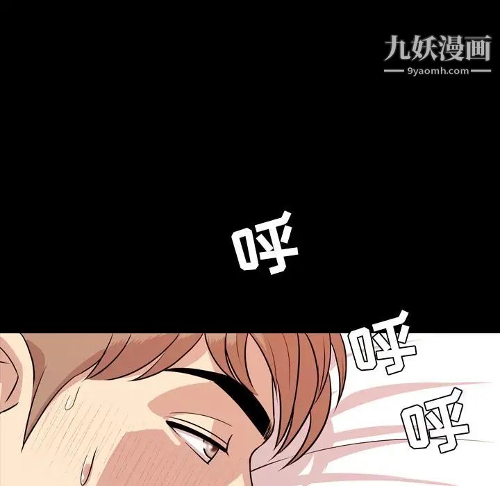 《今天有空吗？》漫画 第14话