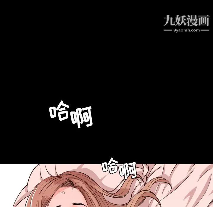《今天有空吗？》漫画 第14话