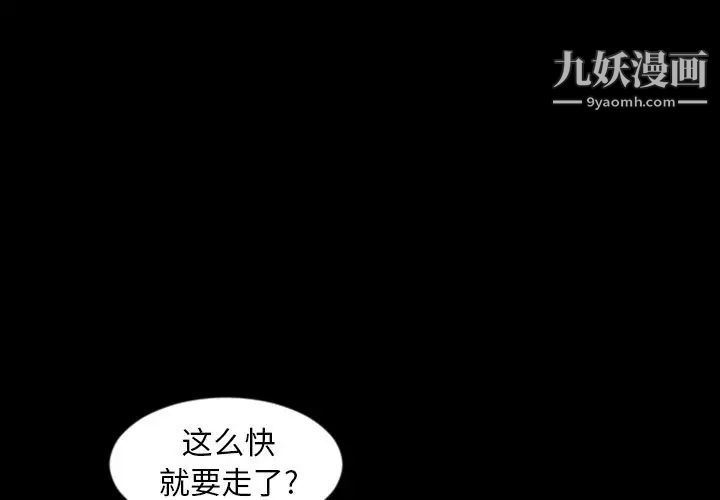 《今天有空吗？》漫画 第15话
