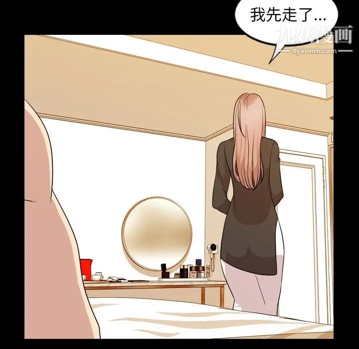 《今天有空吗？》漫画 第15话