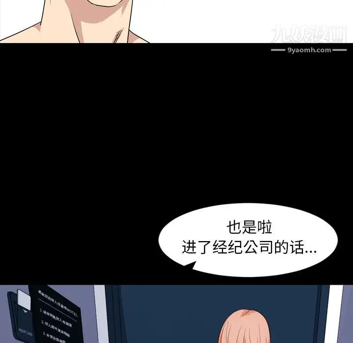 《今天有空吗？》漫画 第15话