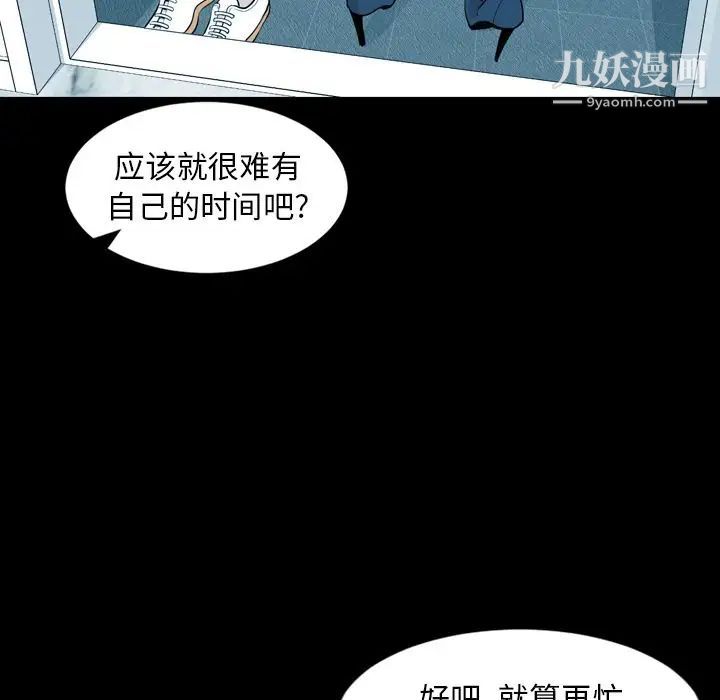《今天有空吗？》漫画 第15话
