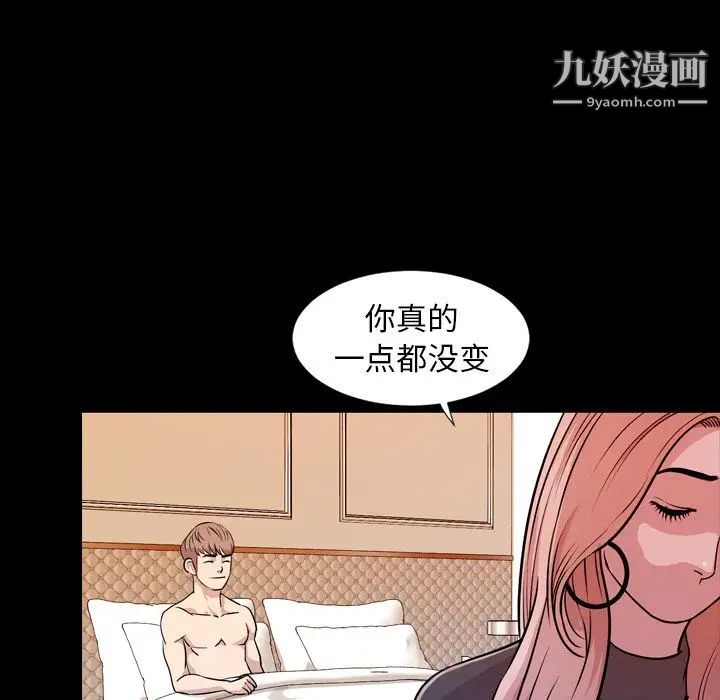 《今天有空吗？》漫画 第15话