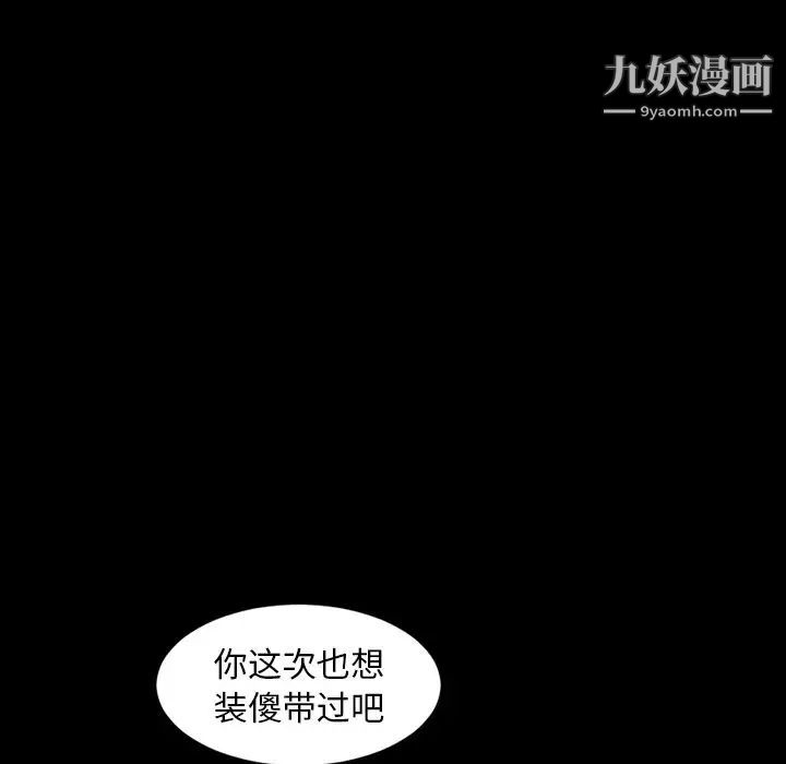 《今天有空吗？》漫画 第15话