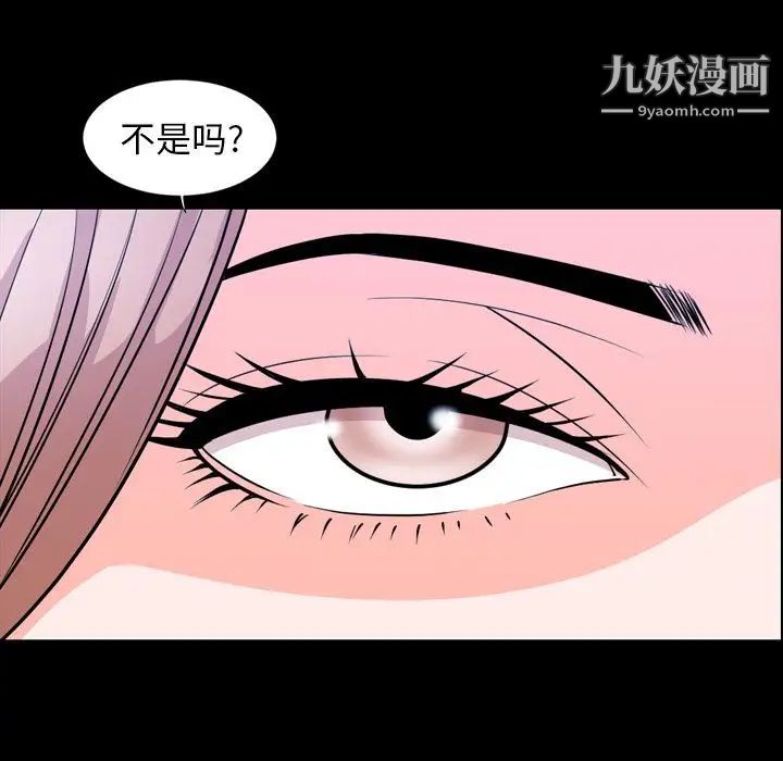 《今天有空吗？》漫画 第15话
