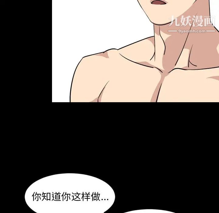 《今天有空吗？》漫画 第15话
