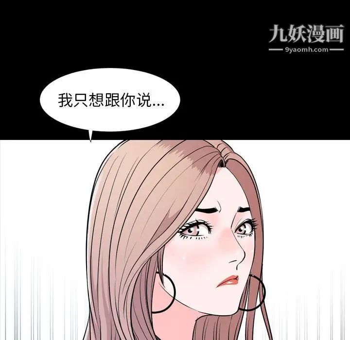 《今天有空吗？》漫画 第15话