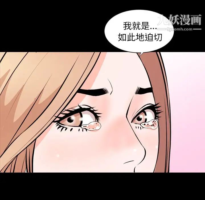 《今天有空吗？》漫画 第15话
