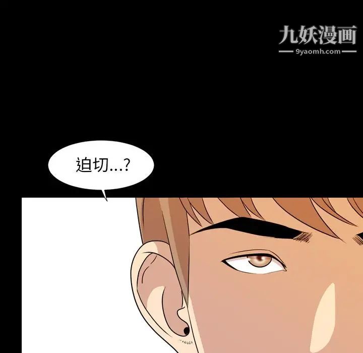 《今天有空吗？》漫画 第15话