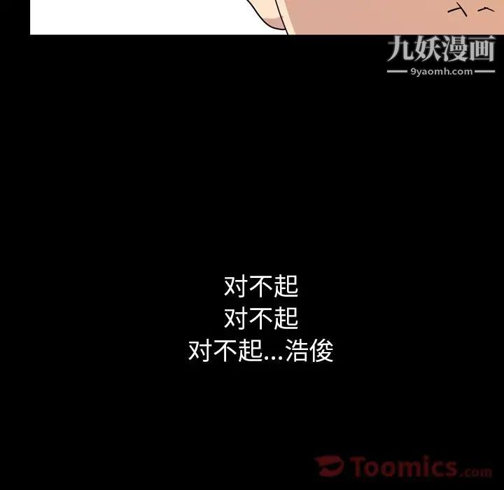 《今天有空吗？》漫画 第15话