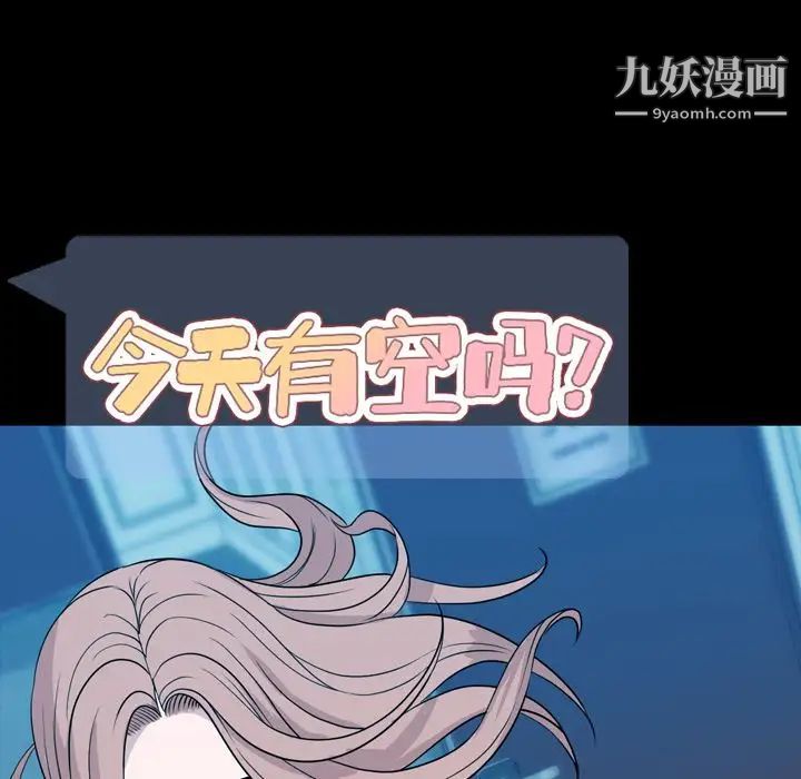 《今天有空吗？》漫画 第15话