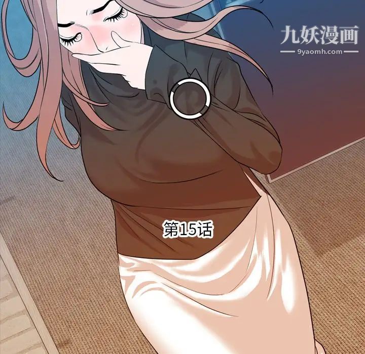《今天有空吗？》漫画 第15话
