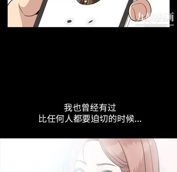 《今天有空吗？》漫画 第15话