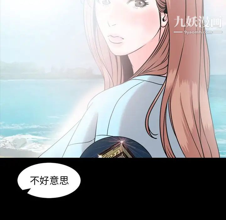 《今天有空吗？》漫画 第15话