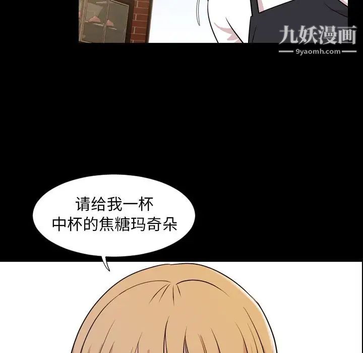 《今天有空吗？》漫画 第15话