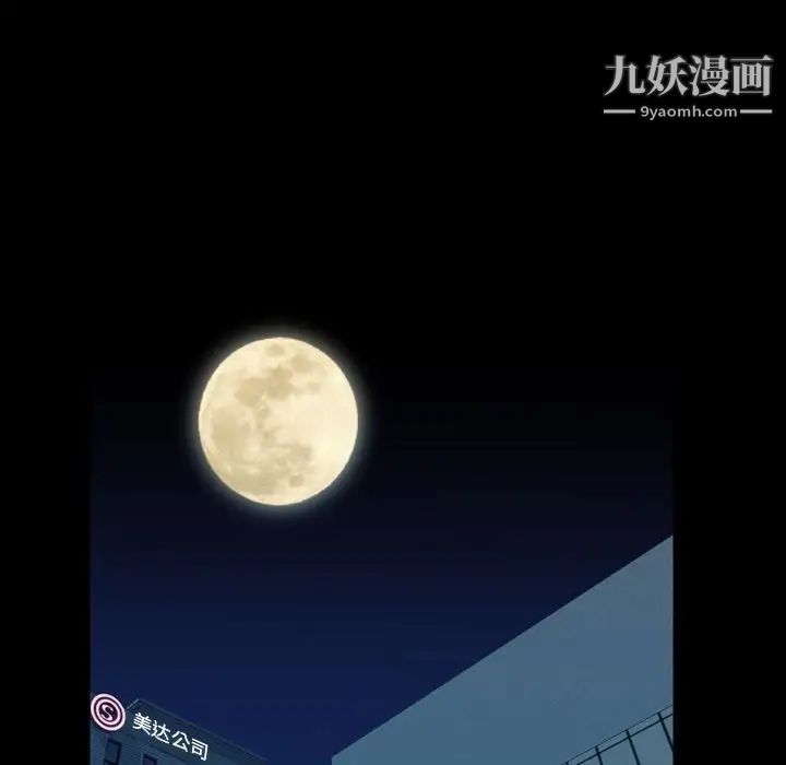 《今天有空吗？》漫画 第15话