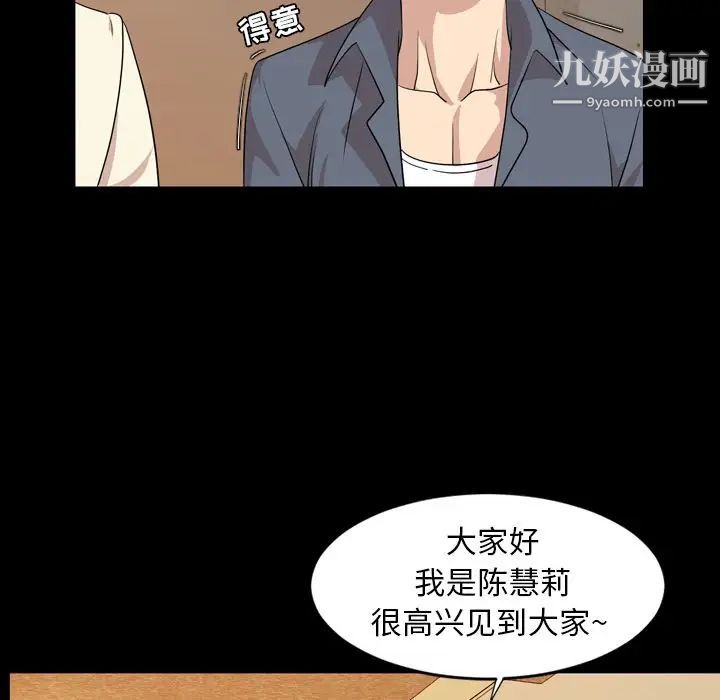 《今天有空吗？》漫画 第15话