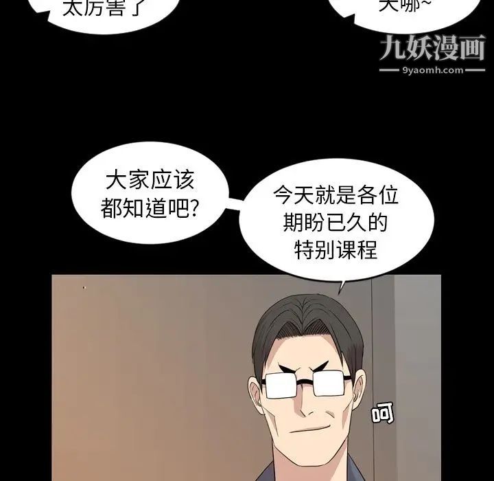 《今天有空吗？》漫画 第15话