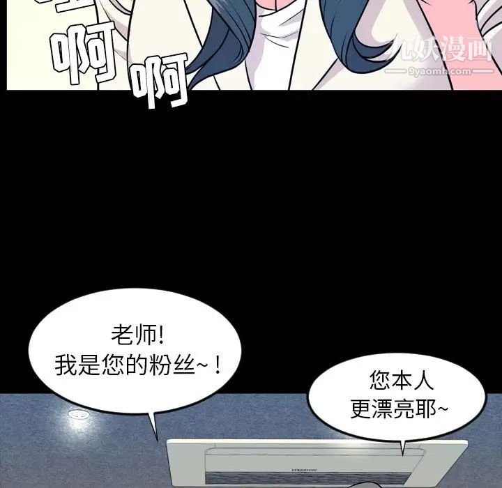 《今天有空吗？》漫画 第15话