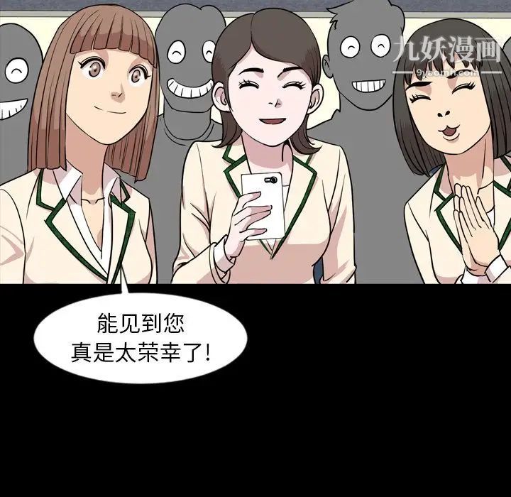 《今天有空吗？》漫画 第15话